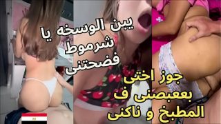 أخو زوجي العربيّ يغتصب مؤخرتي بقسوة في المطبخ ويأمرني بالصمت وأنا أئن من اللذة