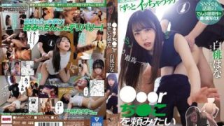 Hana Shirato: Uji Coba Sensual dengan Aplikasi Kontol Go