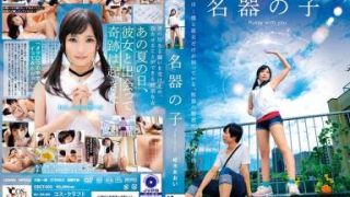 CSCT-003, Memek Bareng Kamu – Aoi Kururugi