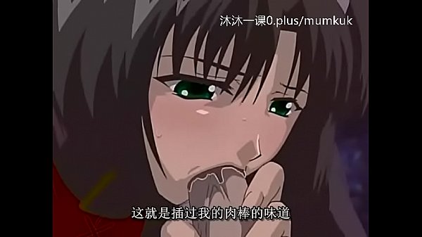 A106-A107 动漫 中文内射字幕 中课 艾尔菲纳1-3 第2部分 高潮再干