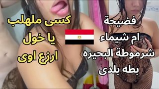 Tonton video paling bejat dan ngeres: emak-emak bejat dari Mahmoudiyah, memek basah menganga, siap digebukin