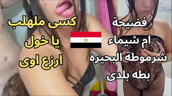 Tonton video paling bejat dan ngeres: emak-emak bejat dari Mahmoudiyah, memek basah menganga, siap digebukin
