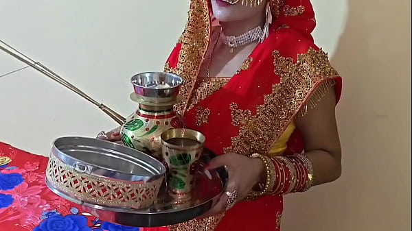 स्पेशल करवा चौथ की चुदाई, साफ हिंदी में गंदी आवाज के साथ