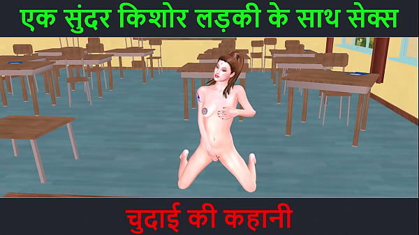 Video 3D kartun hot – Cerita sex Hindi – ML dengan cewek ABG cantik – Kisah ngentot seru