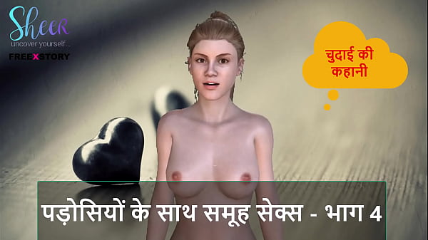 Cerita Seks Audio Hindi – Ngewe Bareng Tetangga – Part 4 (Goyang Seru)