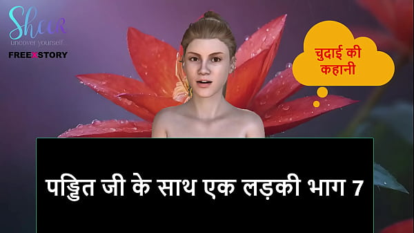 Cerita Sex Audio Hindi – Cewek Sama Pandit Ji Bagian 7, Bikin Greget!